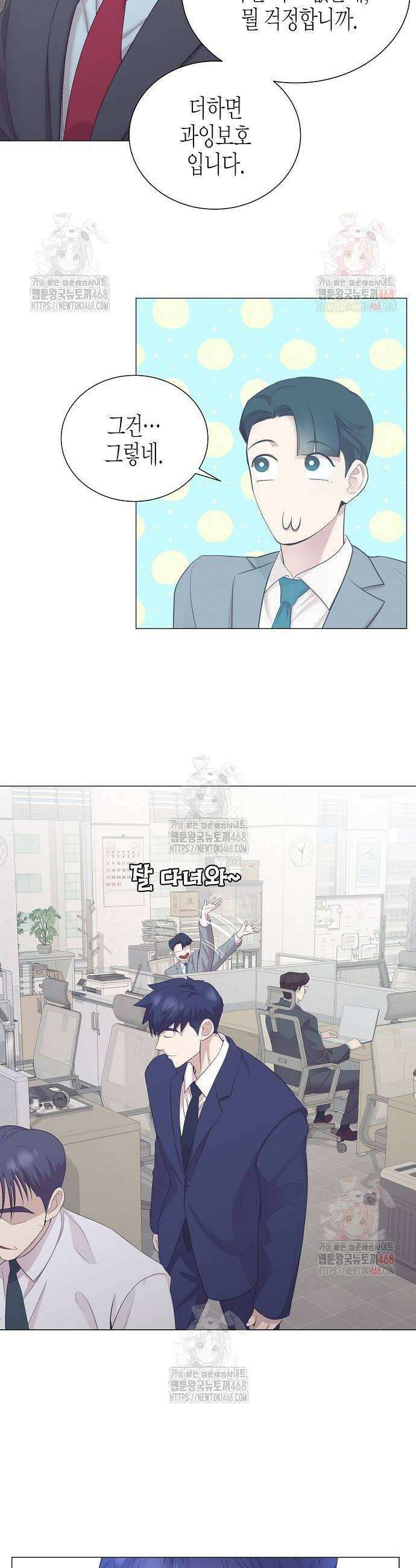 영업 천재가 되었다 67화 26