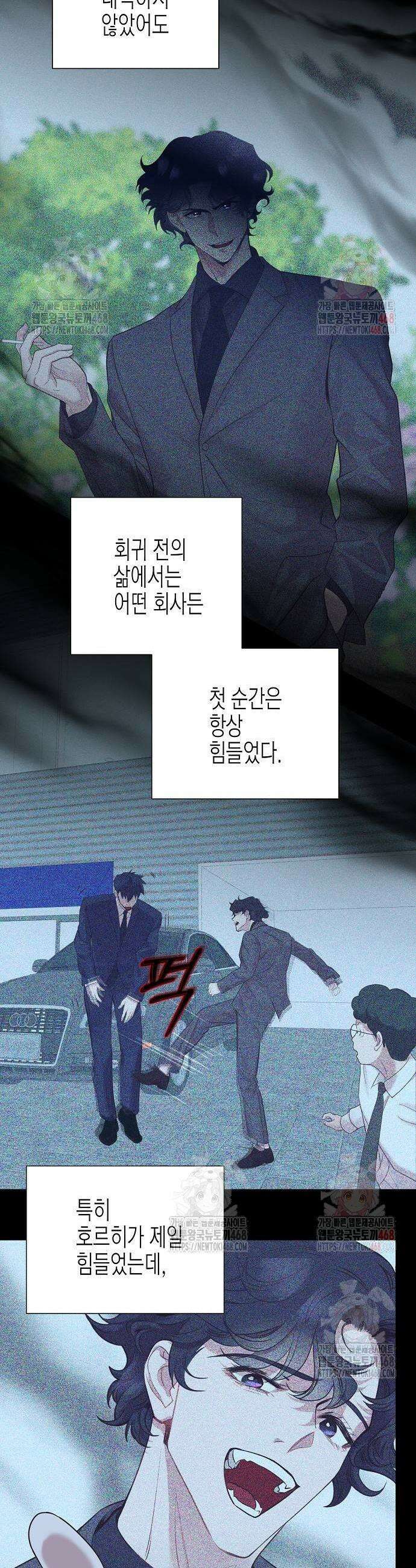 영업 천재가 되었다 67화 29