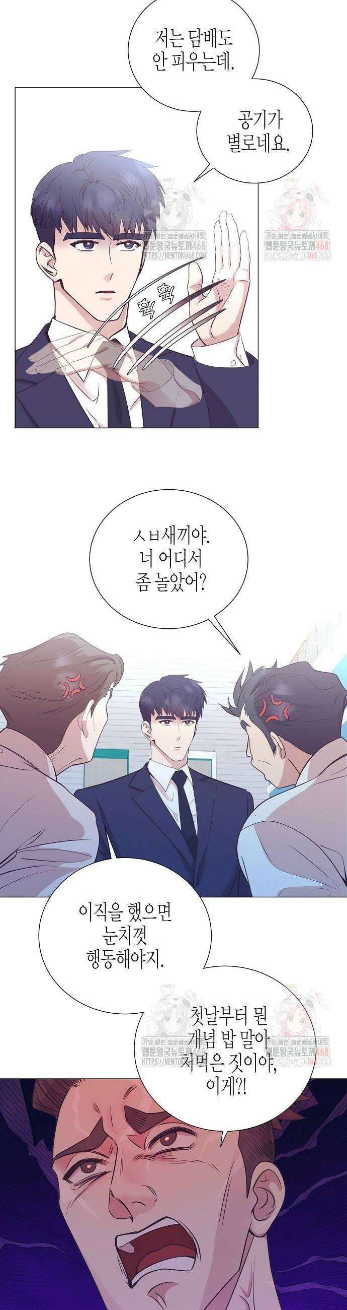 영업 천재가 되었다 67화 32