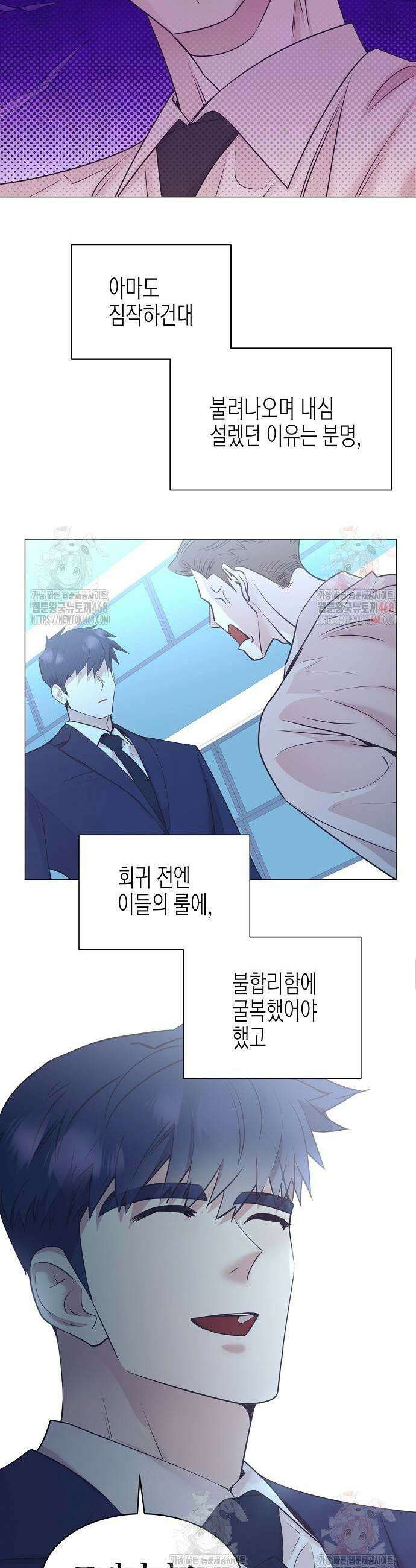 영업 천재가 되었다 67화 33