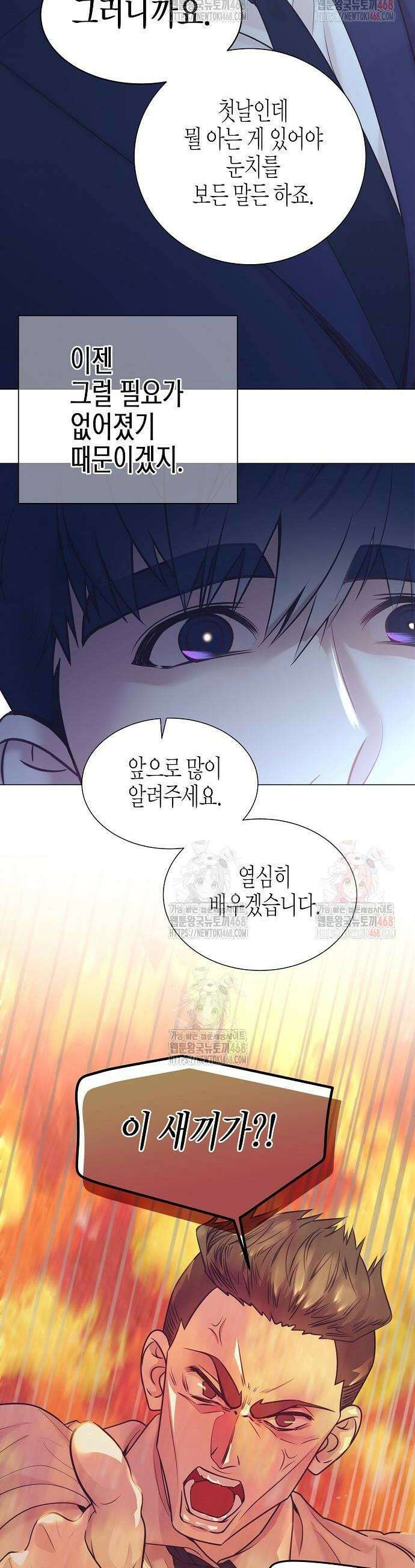 영업 천재가 되었다 67화 34