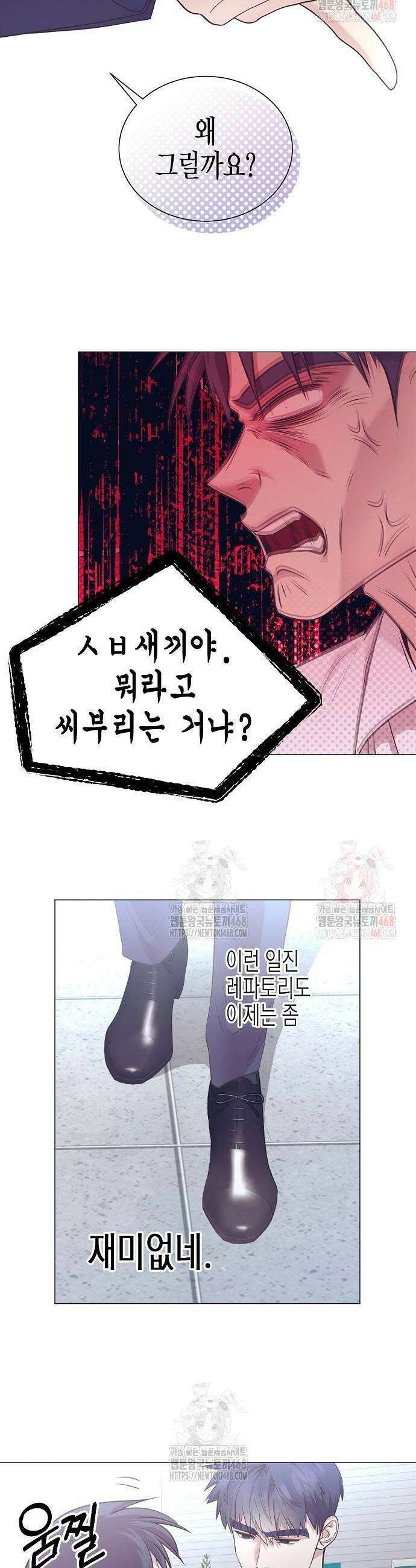 영업 천재가 되었다 67화 40
