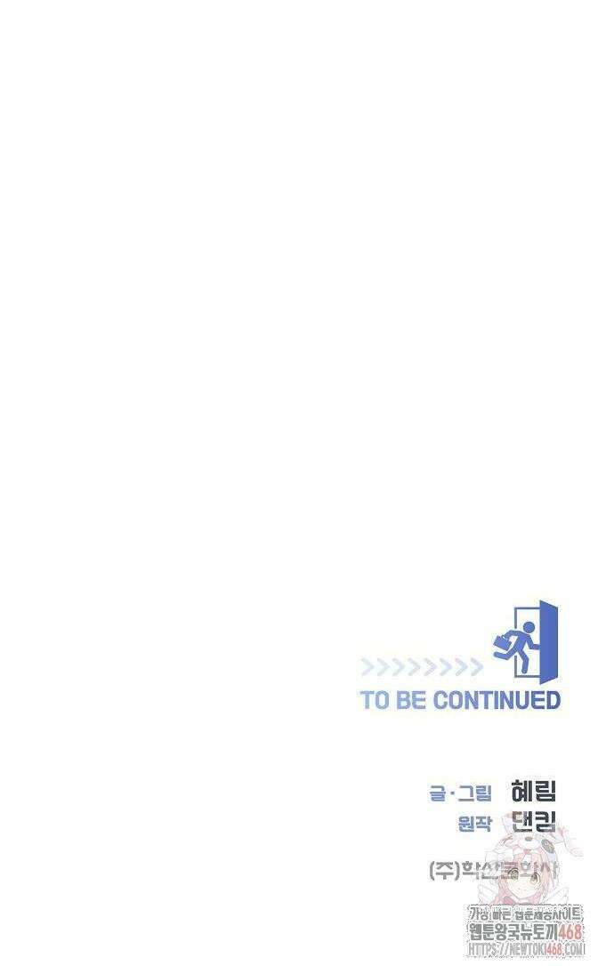 영업 천재가 되었다 67화 42