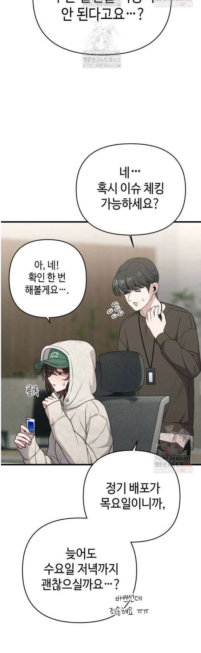 이직로그 16화 commit feelings 6