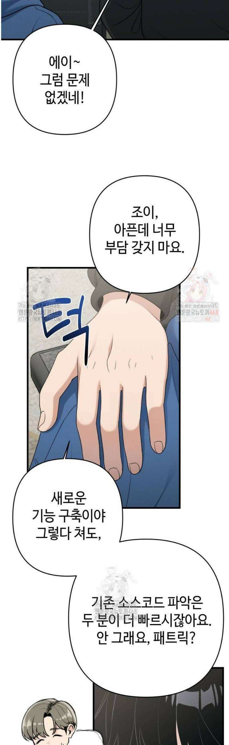 이직로그 16화 commit feelings 12