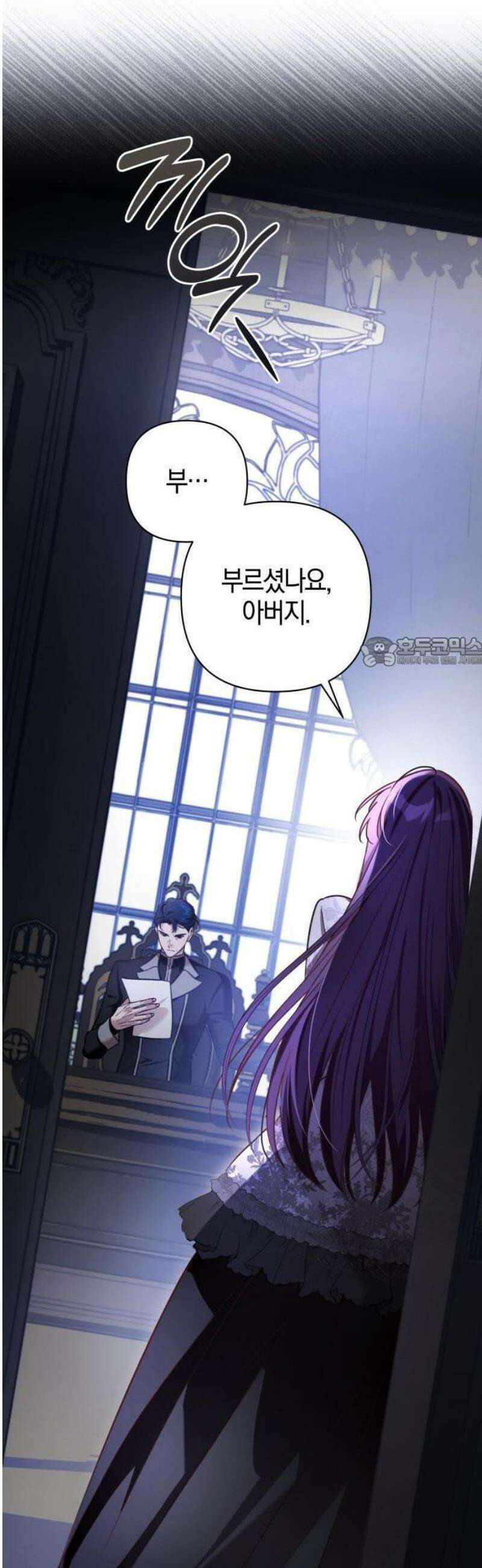 대공님의 신부는 지옥의 전사 1화 26