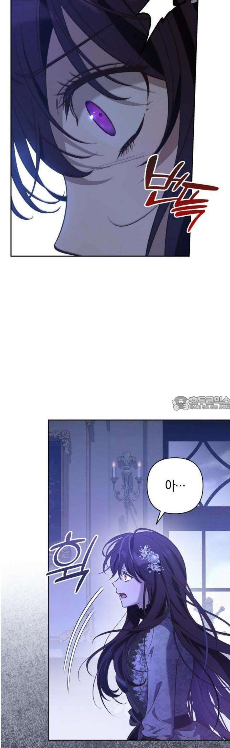대공님의 신부는 지옥의 전사 1화 39