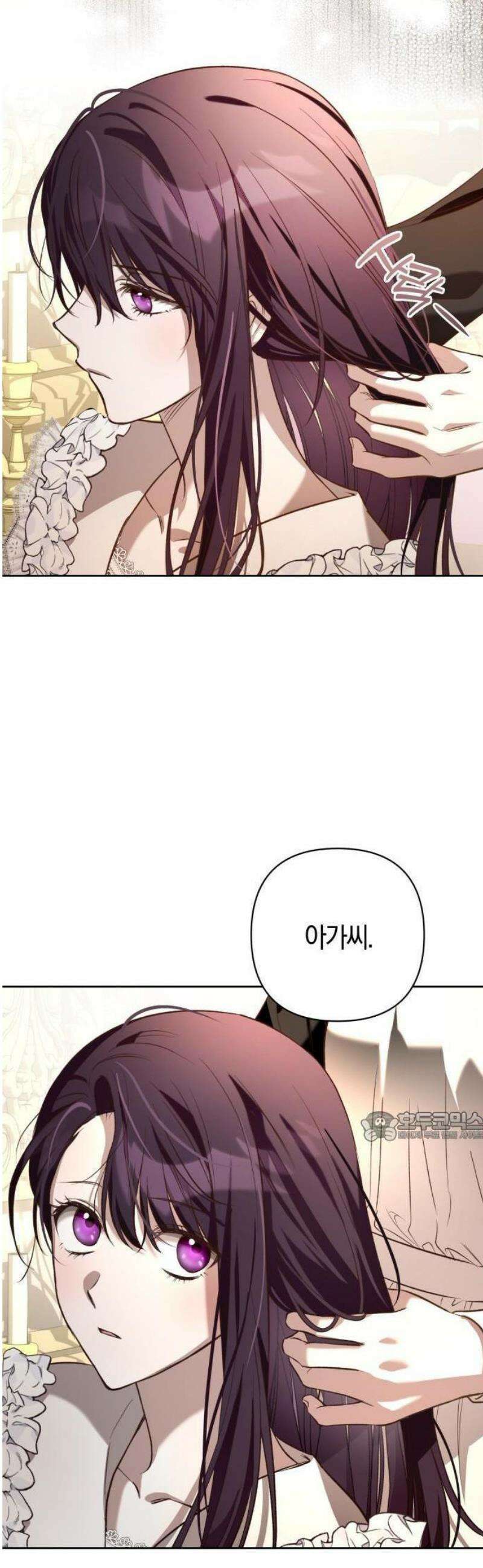 대공님의 신부는 지옥의 전사 1화 46