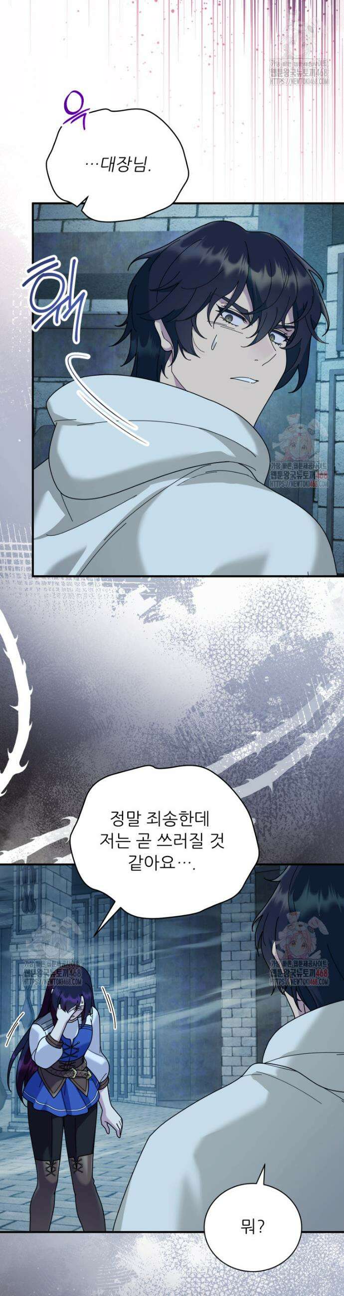 신의 사랑을 받는 아이, 황금빛 그라티아 93화 6