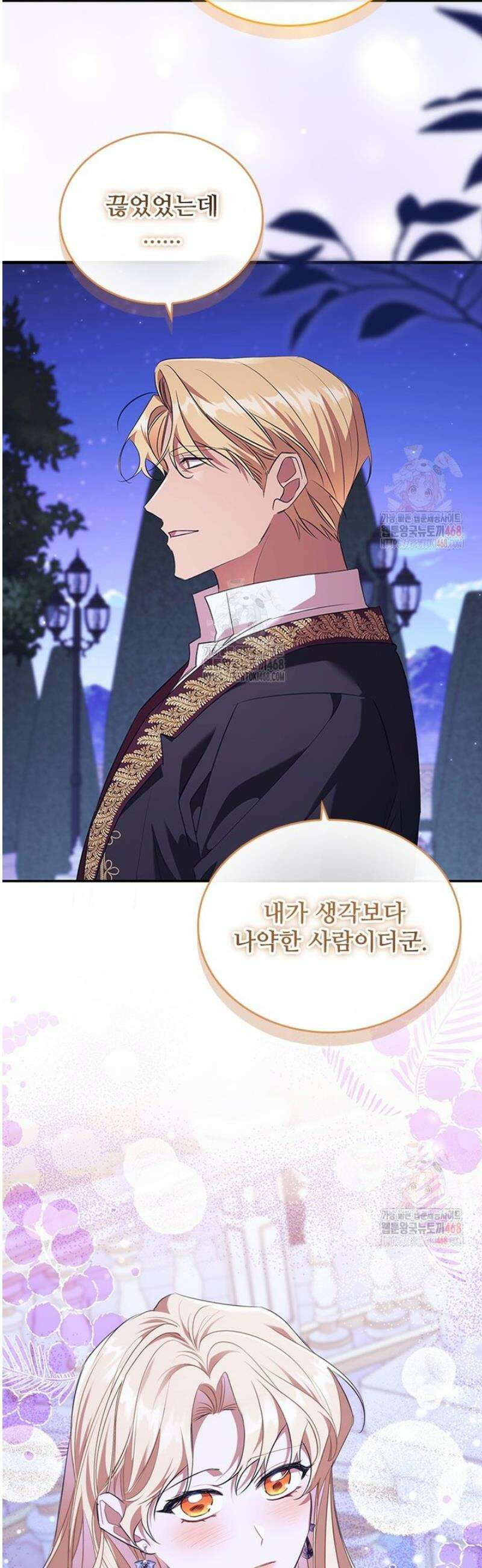 막내 황녀님 외전 27화 2
