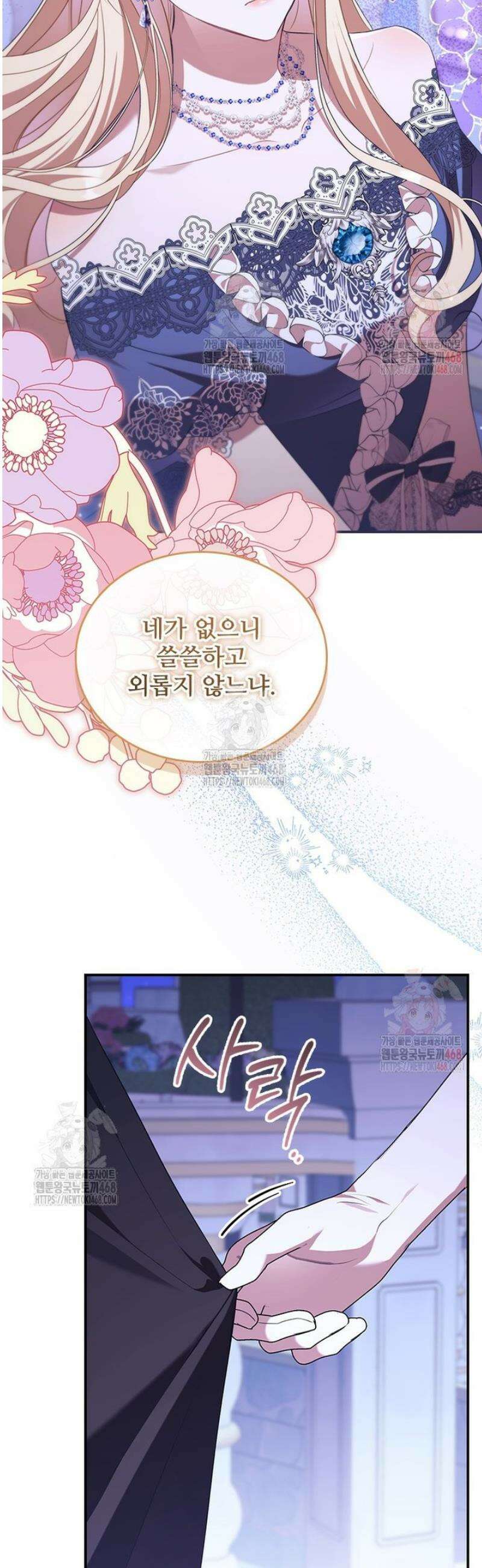 막내 황녀님 외전 27화 3