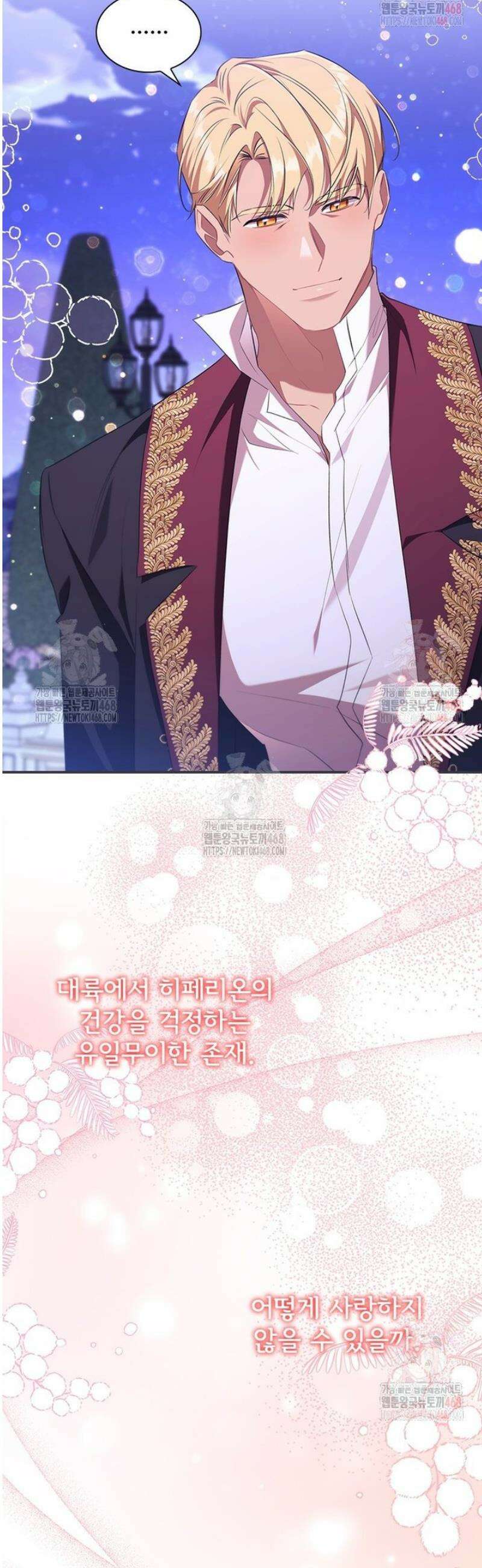 막내 황녀님 외전 27화 5