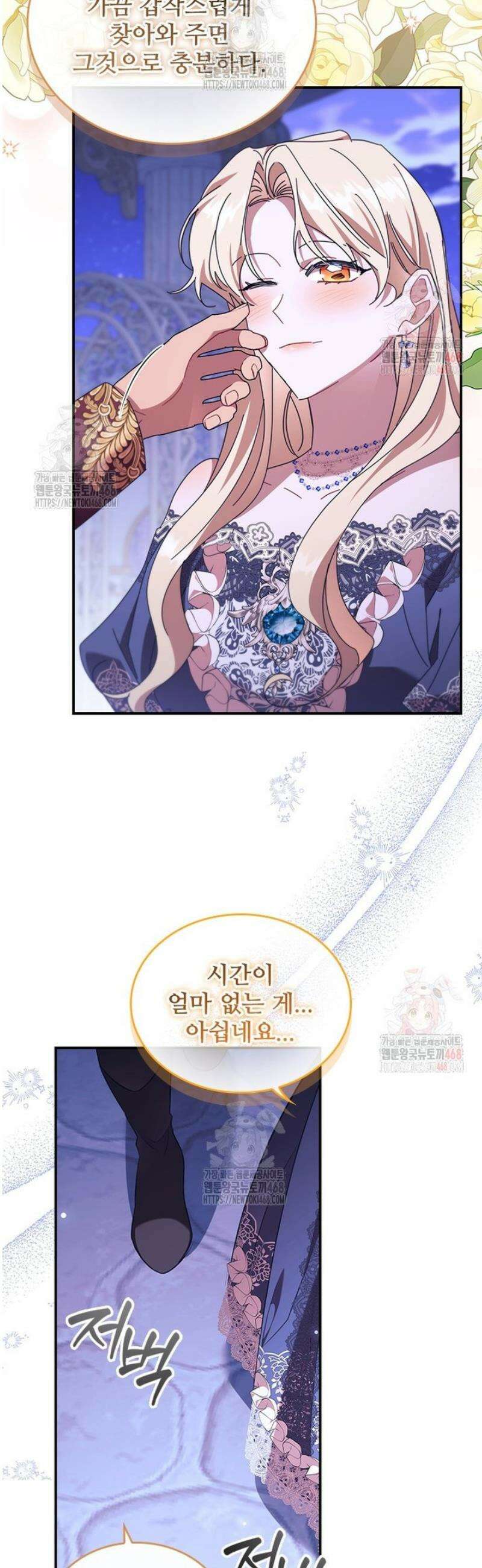 막내 황녀님 외전 27화 7
