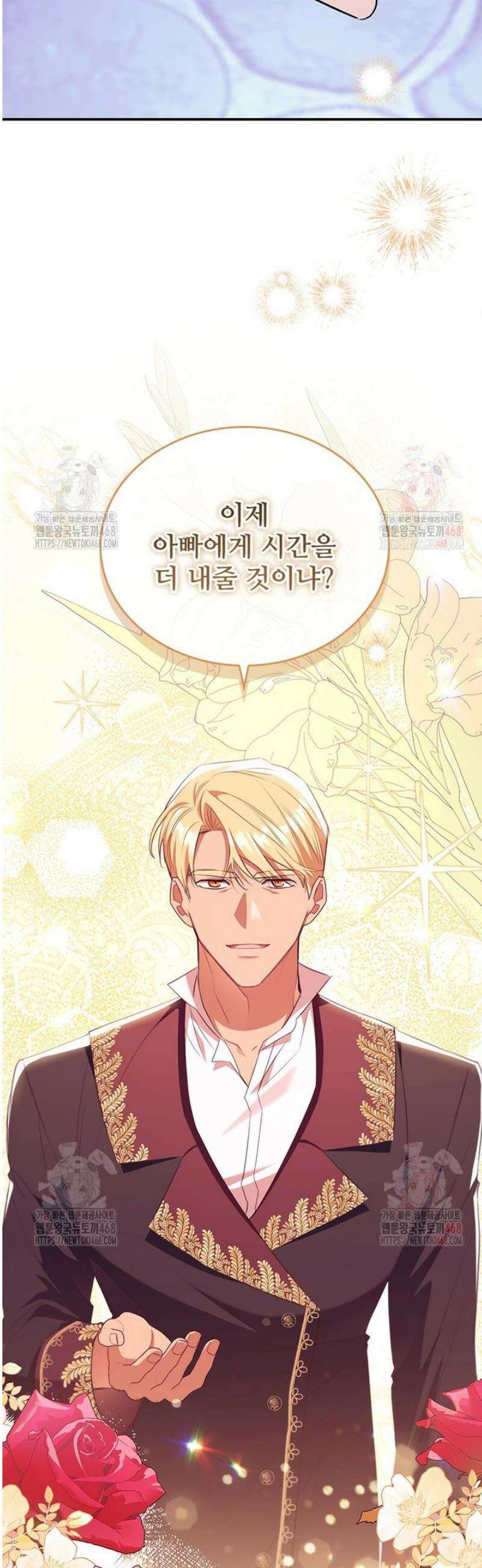 막내 황녀님 외전 27화 10
