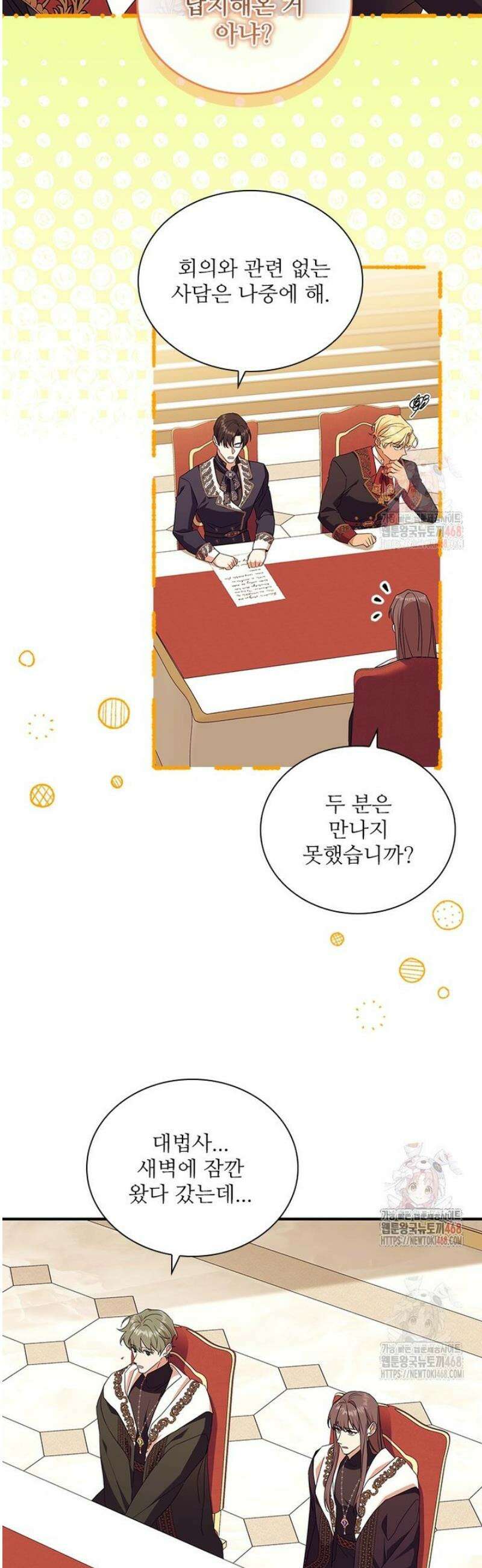 막내 황녀님 외전 27화 18