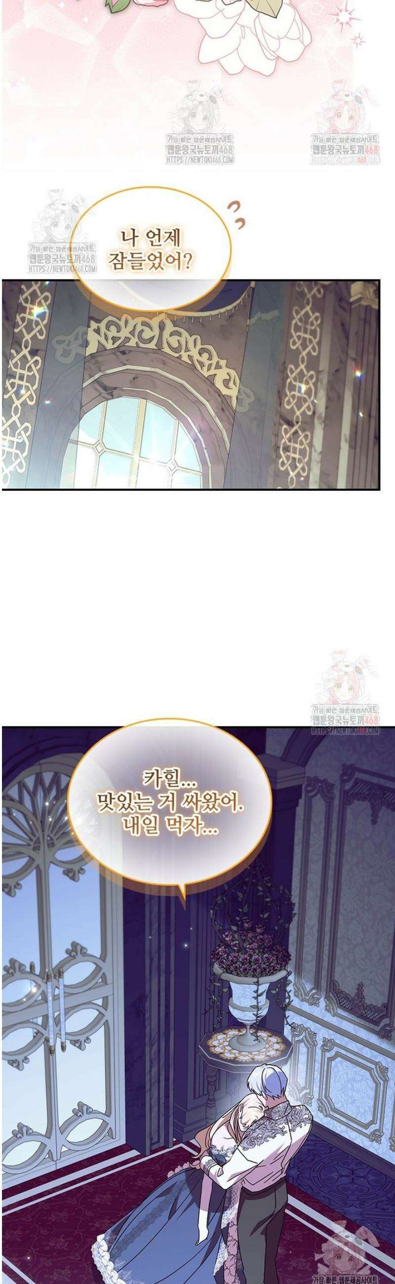 막내 황녀님 외전 27화 28