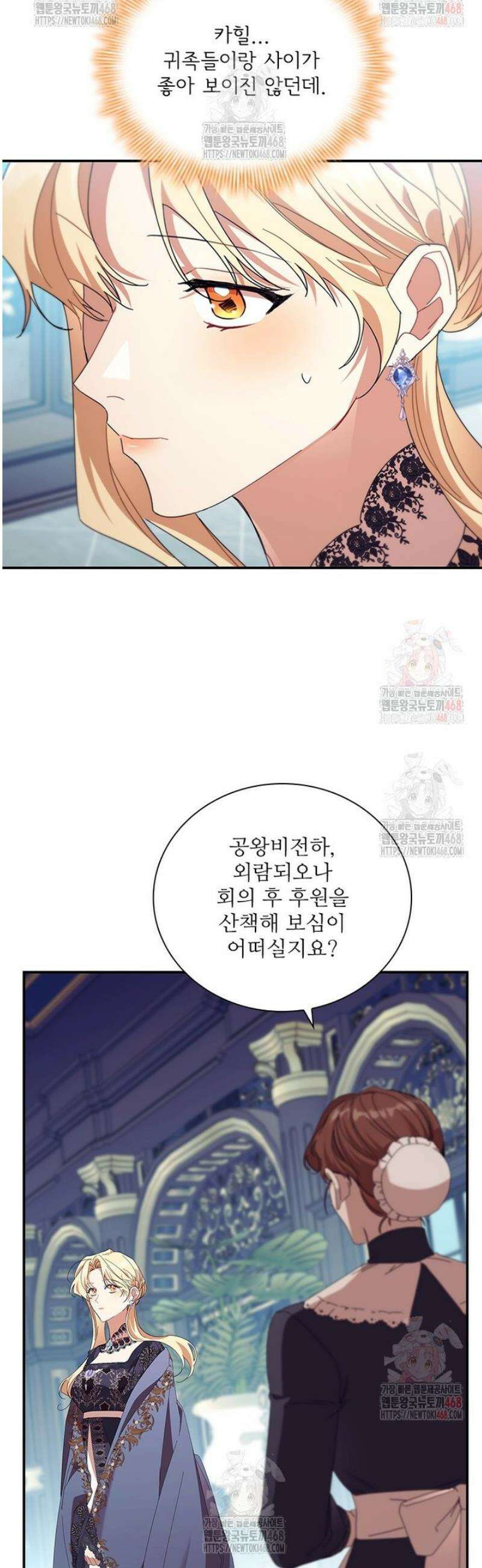 막내 황녀님 외전 27화 33