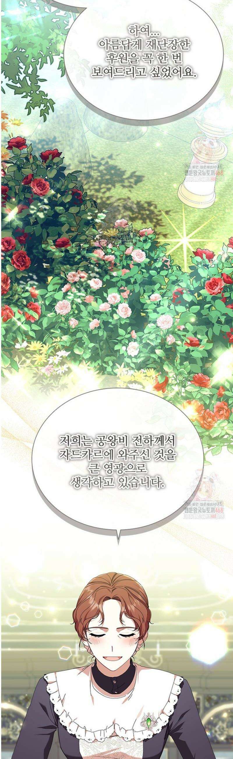 막내 황녀님 외전 27화 35