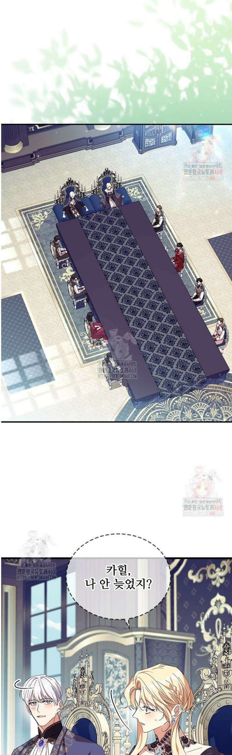 막내 황녀님 외전 27화 39