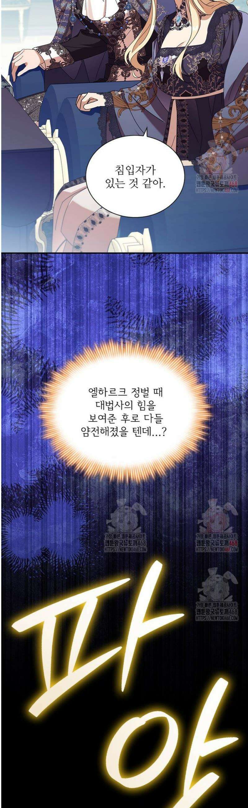 막내 황녀님 외전 27화 43