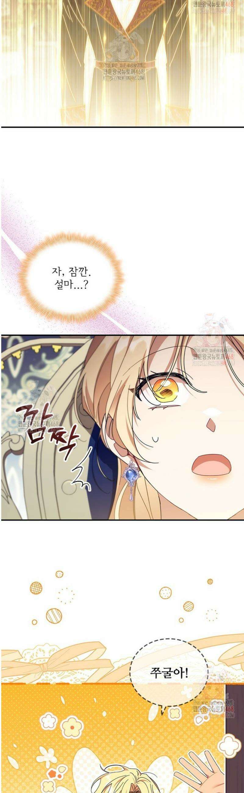 막내 황녀님 외전 27화 45