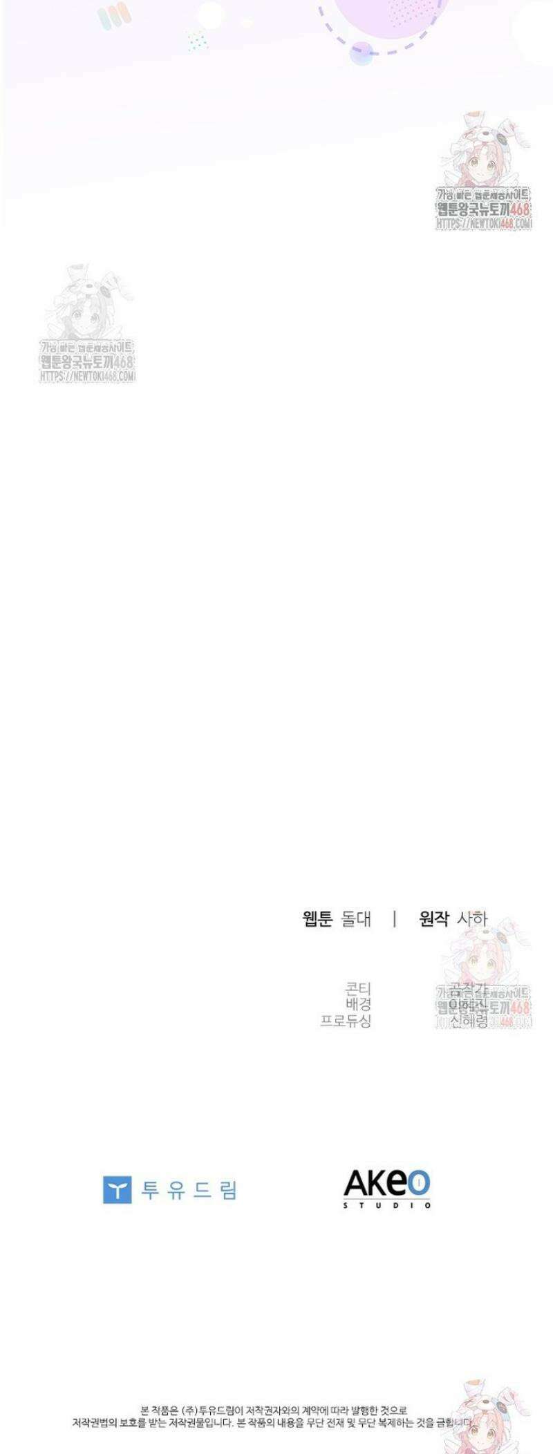 막내 황녀님 외전 27화 48