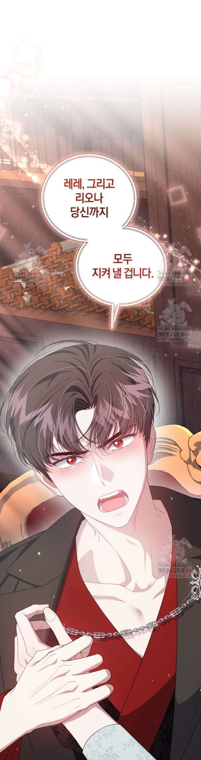 갱생불가 흑막가의 새엄마가 되었다 62화 6