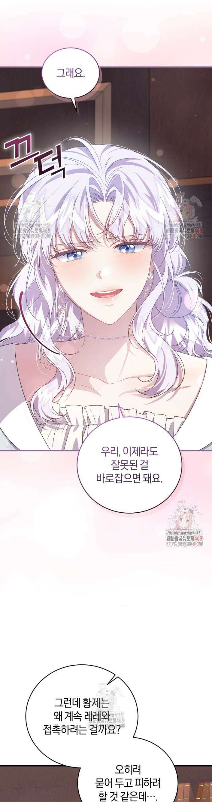 갱생불가 흑막가의 새엄마가 되었다 62화 8