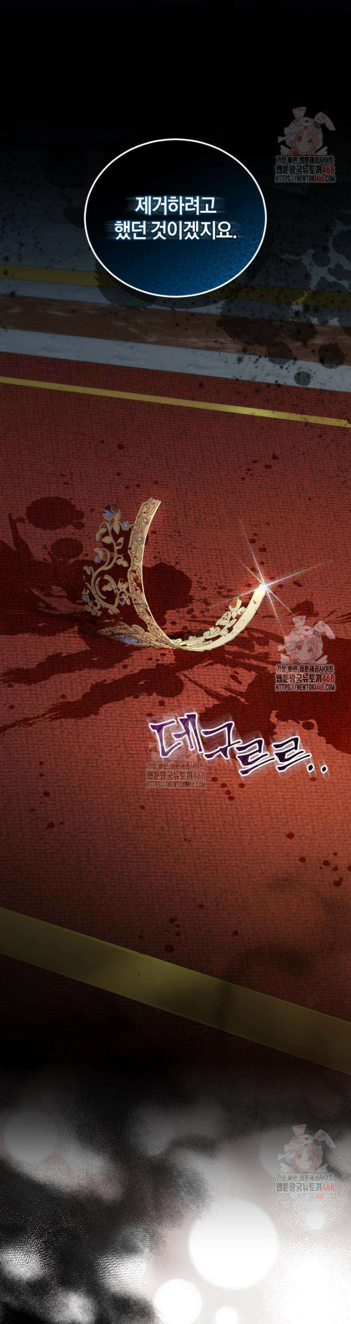 갱생불가 흑막가의 새엄마가 되었다 62화 12