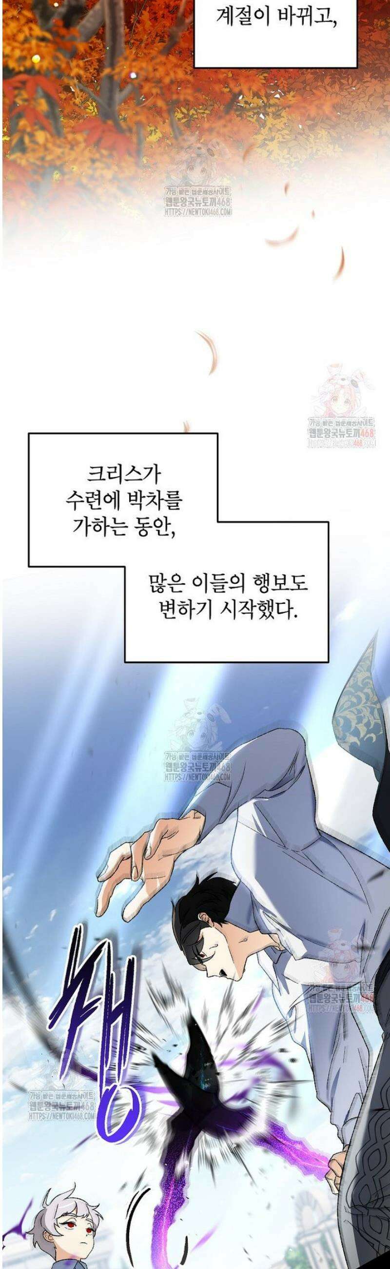 암흑명가 천재 망나니가 되었다 33화 2