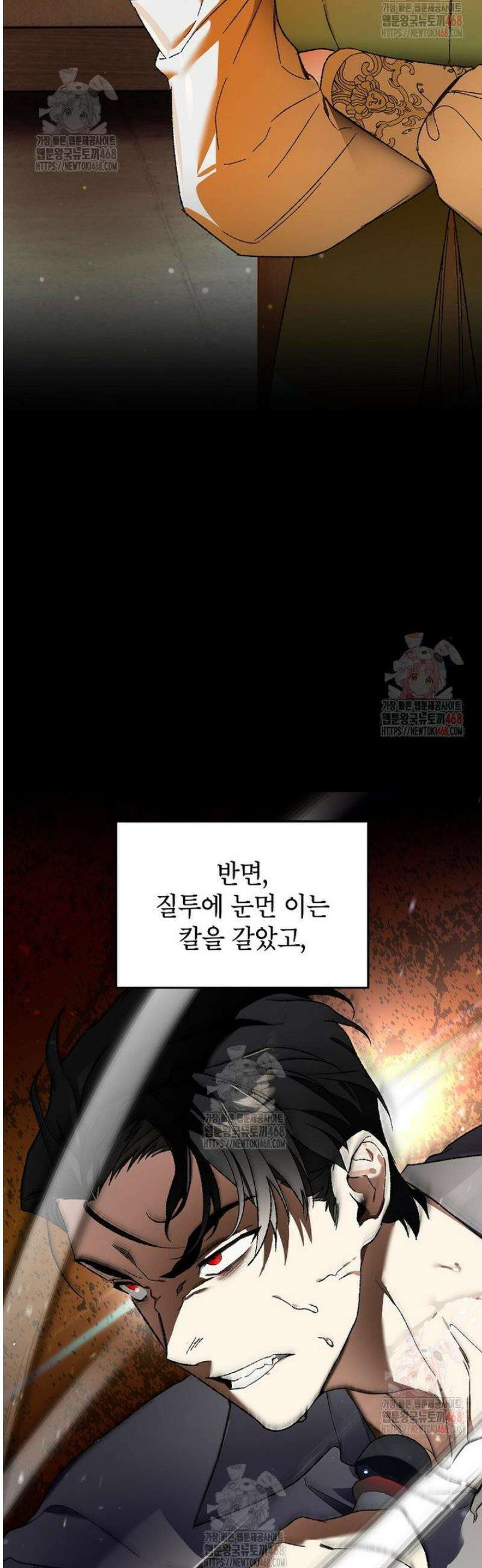 암흑명가 천재 망나니가 되었다 33화 5