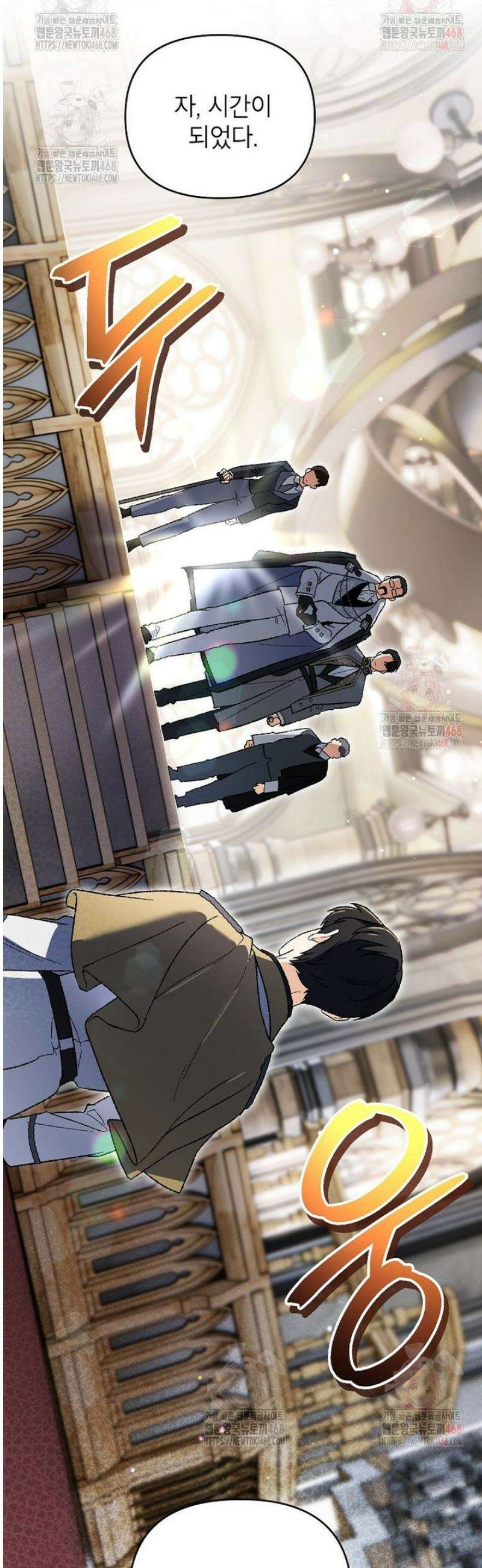 암흑명가 천재 망나니가 되었다 33화 9