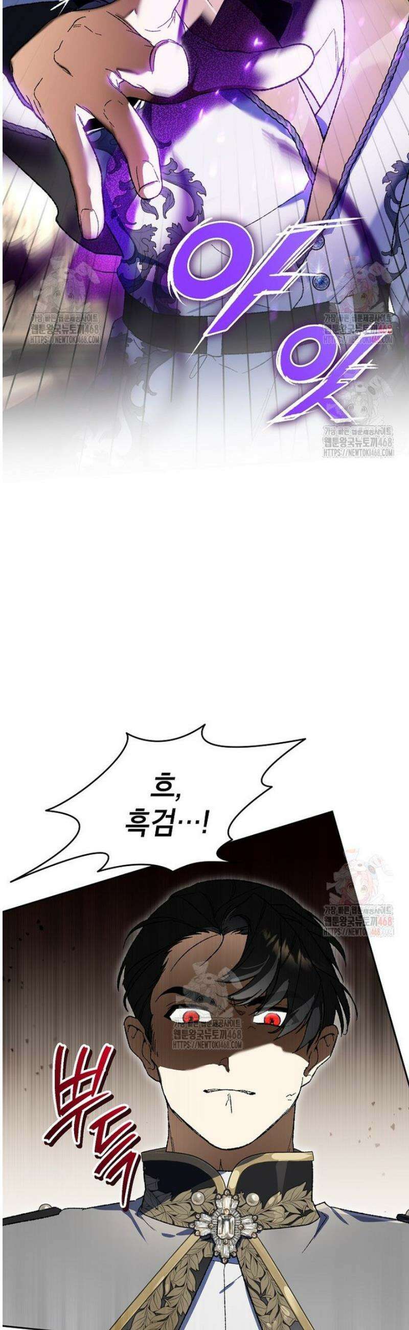 암흑명가 천재 망나니가 되었다 33화 11