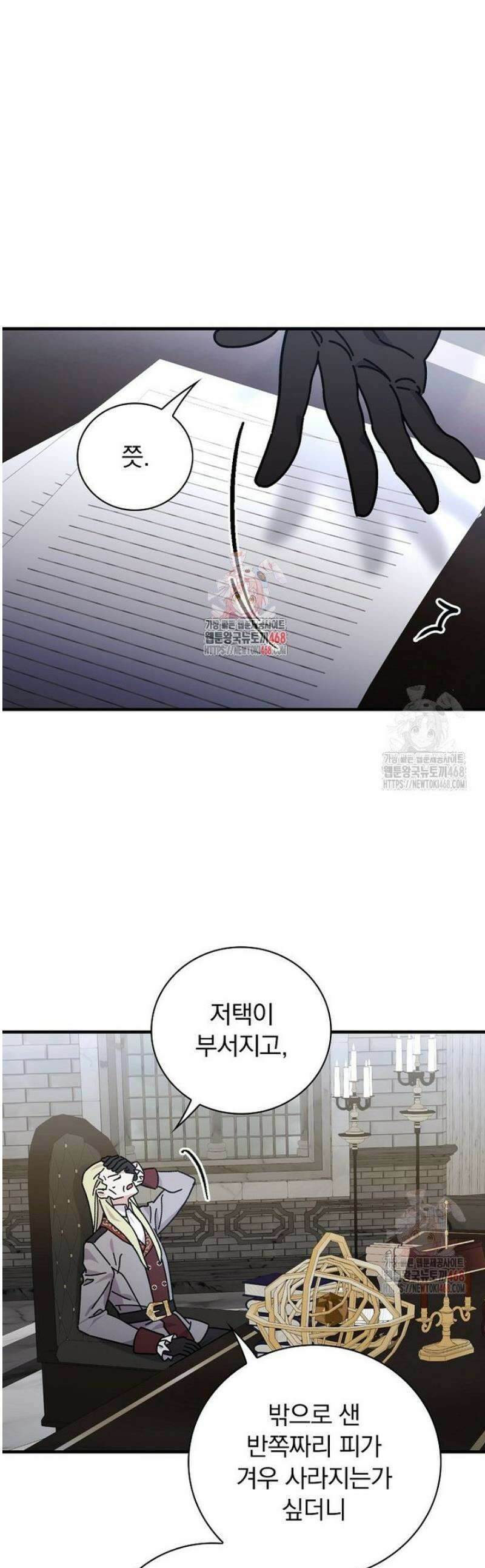 마른 가지의 라가 121화 1