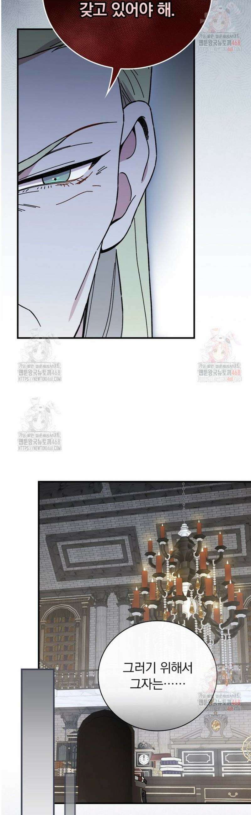 마른 가지의 라가 121화 5