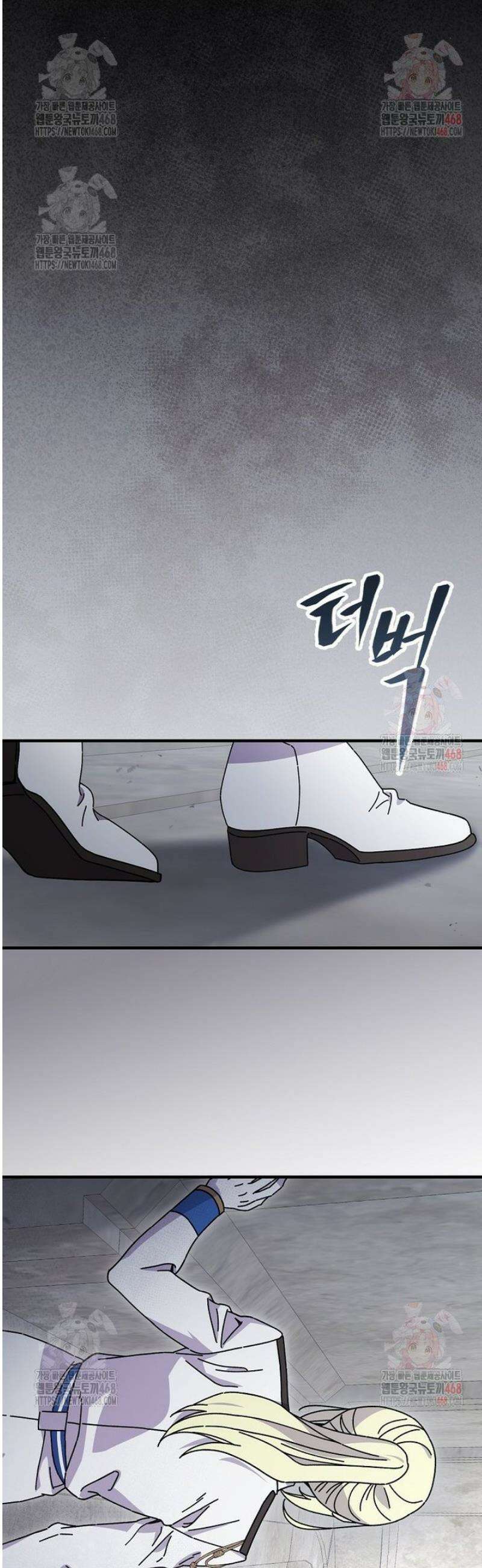 마른 가지의 라가 121화 7