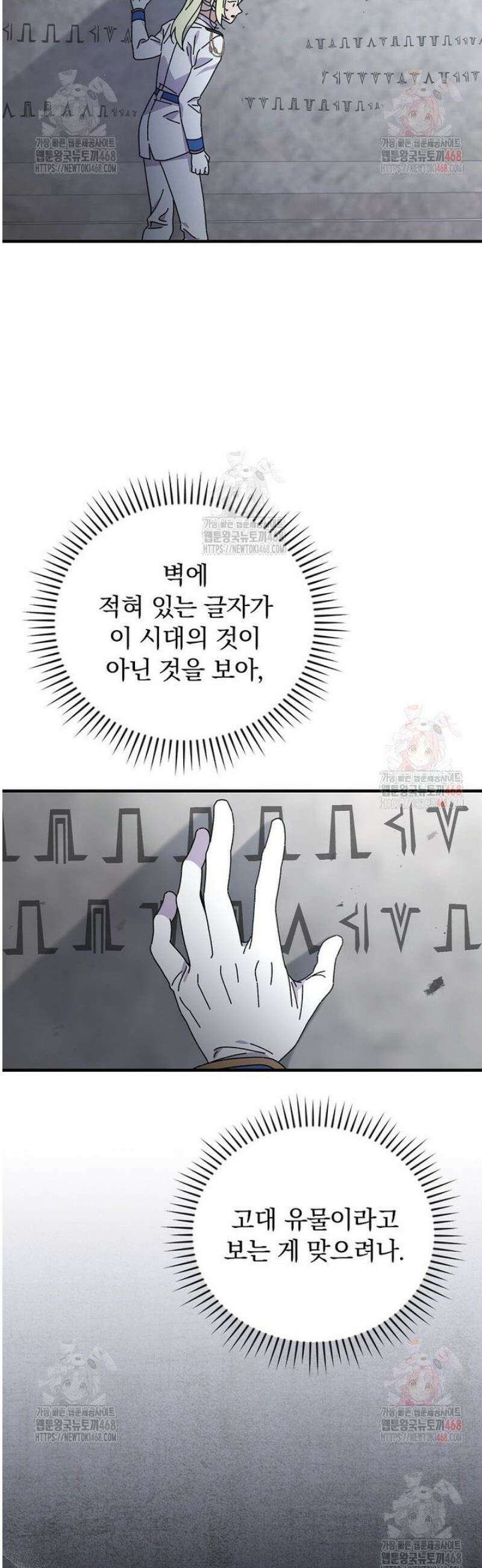 마른 가지의 라가 121화 9
