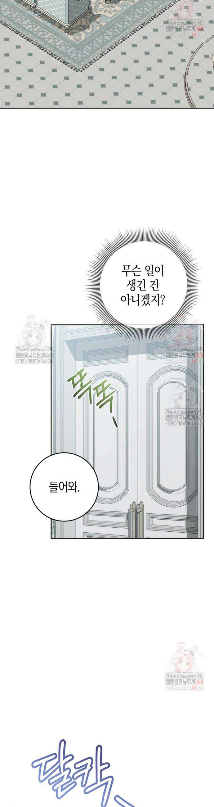 육아물 엄마는 꼭 죽어야 하나요? 39화 5