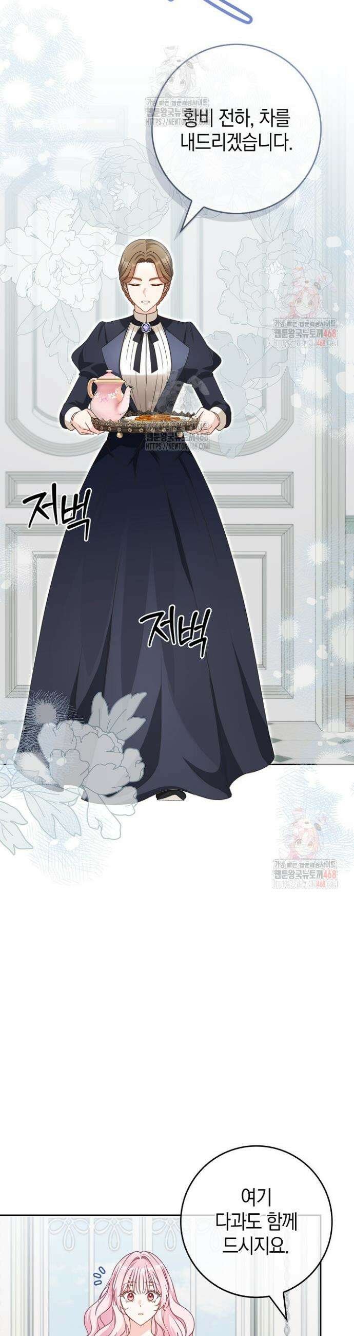 육아물 엄마는 꼭 죽어야 하나요? 39화 6