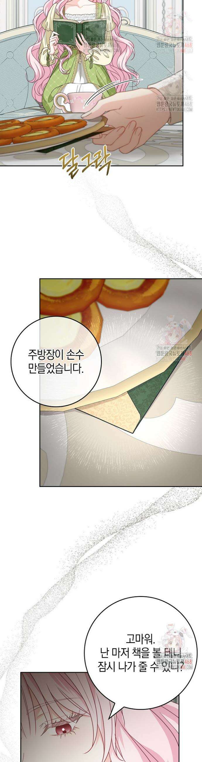 육아물 엄마는 꼭 죽어야 하나요? 39화 7