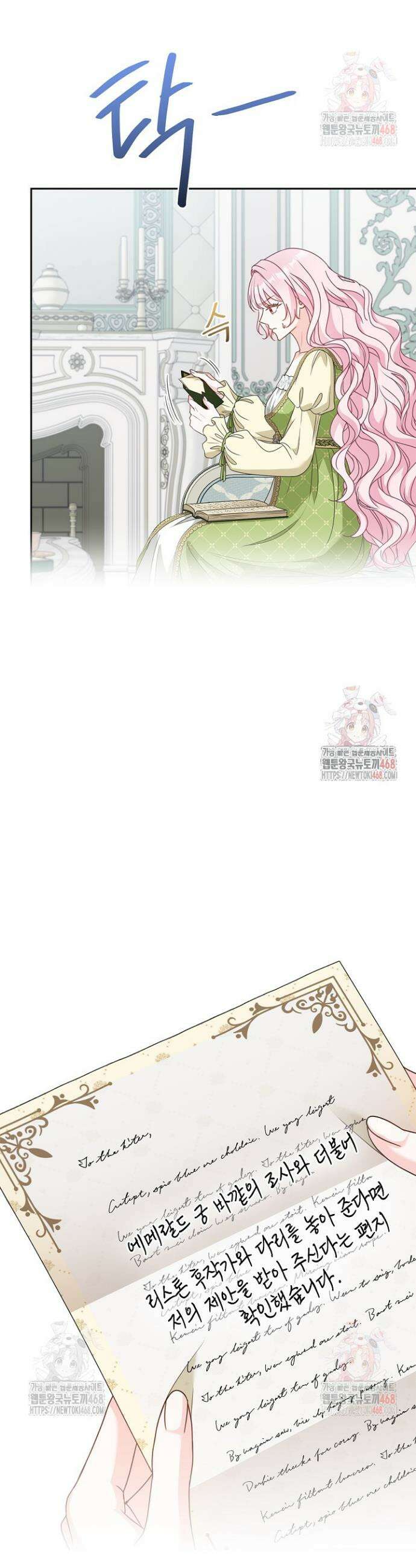 육아물 엄마는 꼭 죽어야 하나요? 39화 9