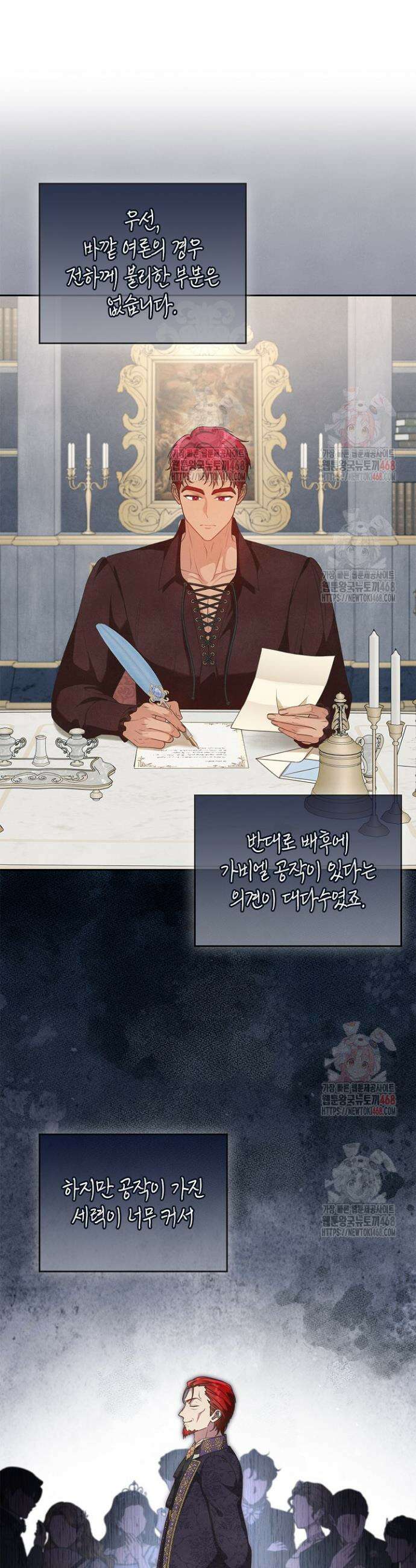 육아물 엄마는 꼭 죽어야 하나요? 39화 10