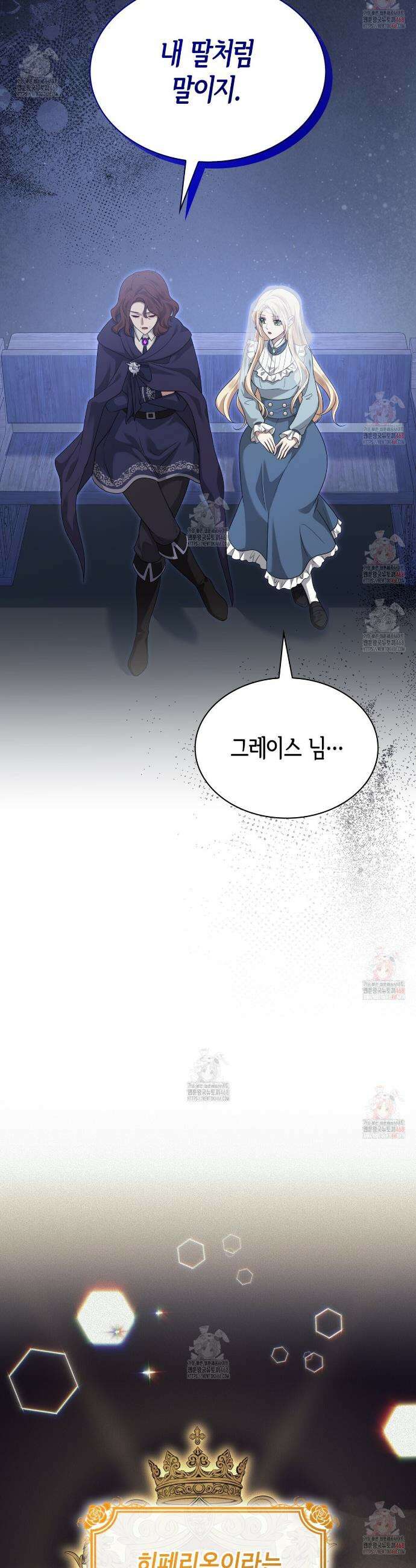 킬 디스 메리지(Kill this Marriage) 22화 7
