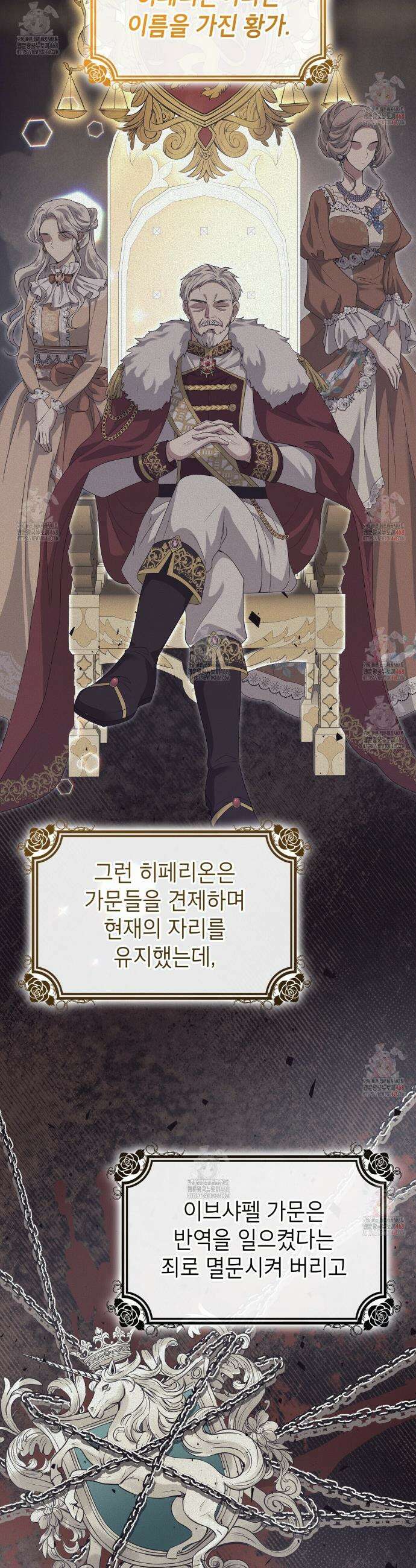 킬 디스 메리지(Kill this Marriage) 22화 8
