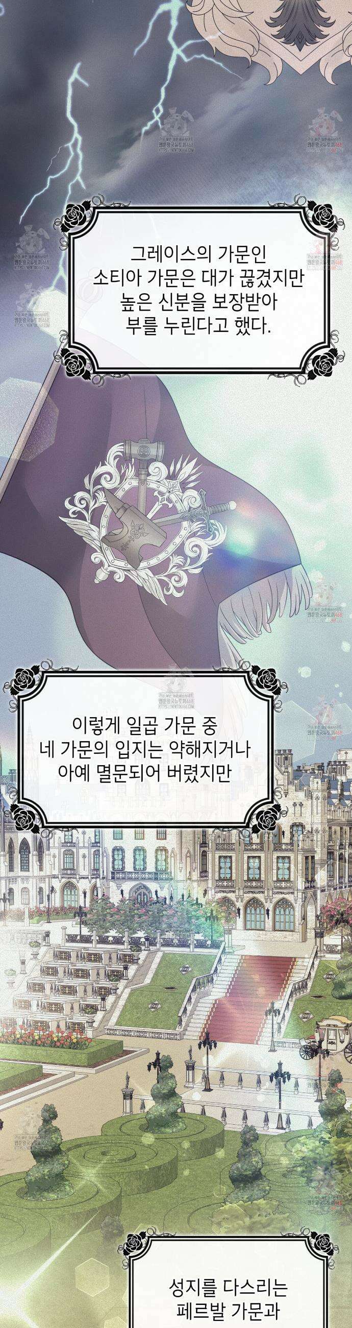 킬 디스 메리지(Kill this Marriage) 22화 10