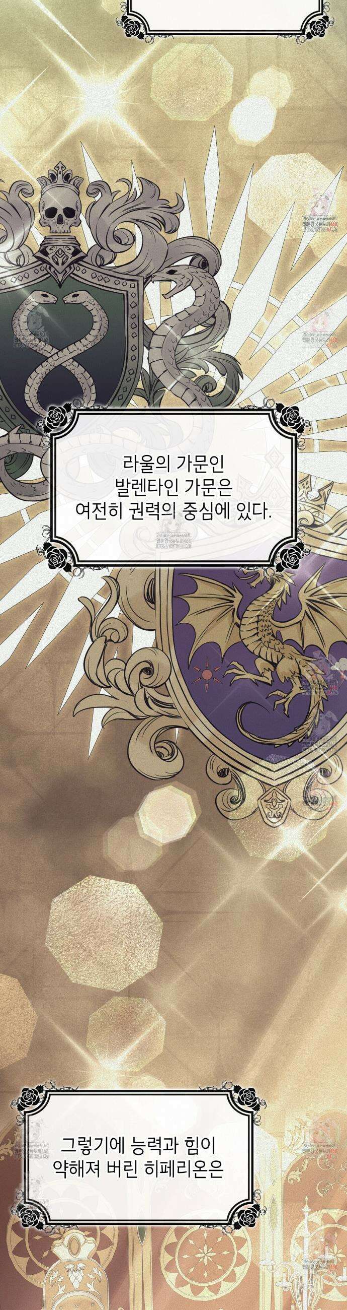 킬 디스 메리지(Kill this Marriage) 22화 11