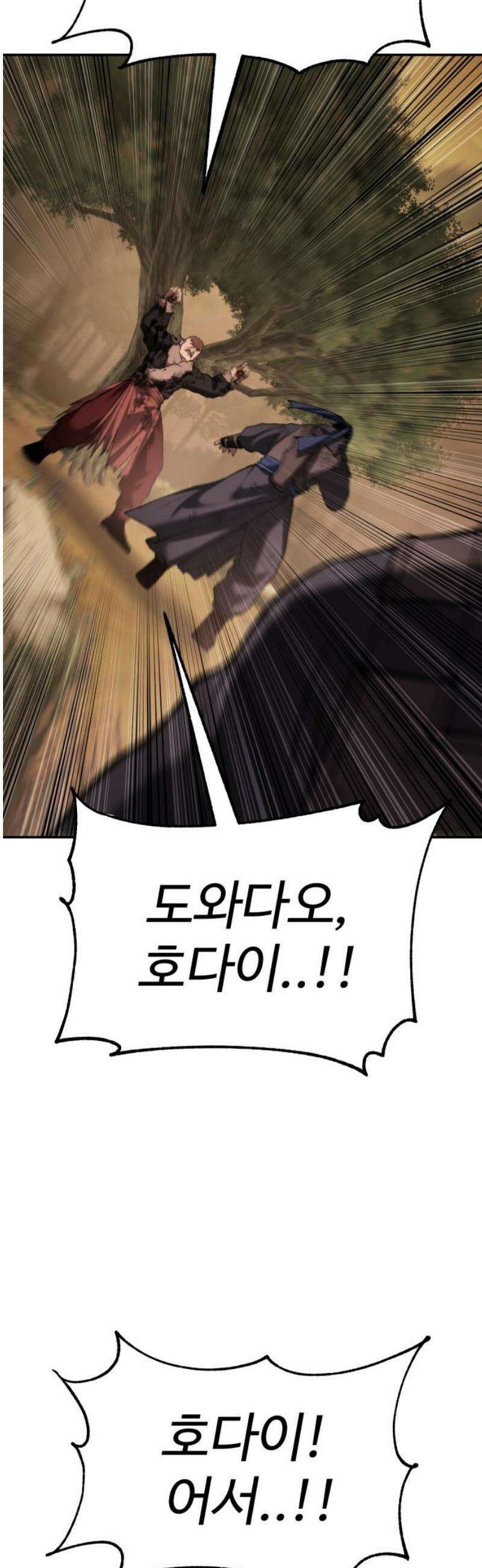 체탐자 72화 배후 5