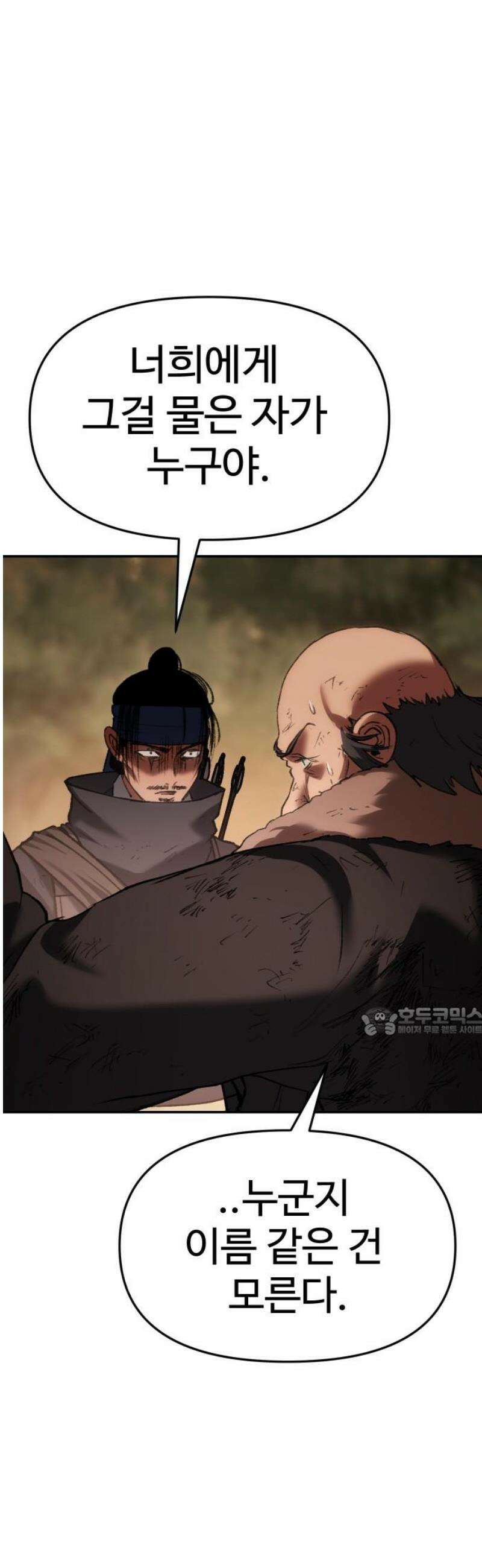 체탐자 72화 배후 15