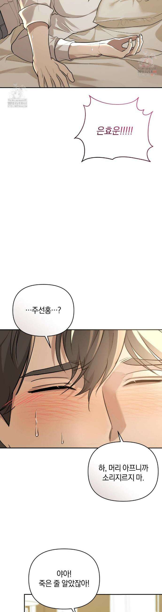너라는 계절 15화 3