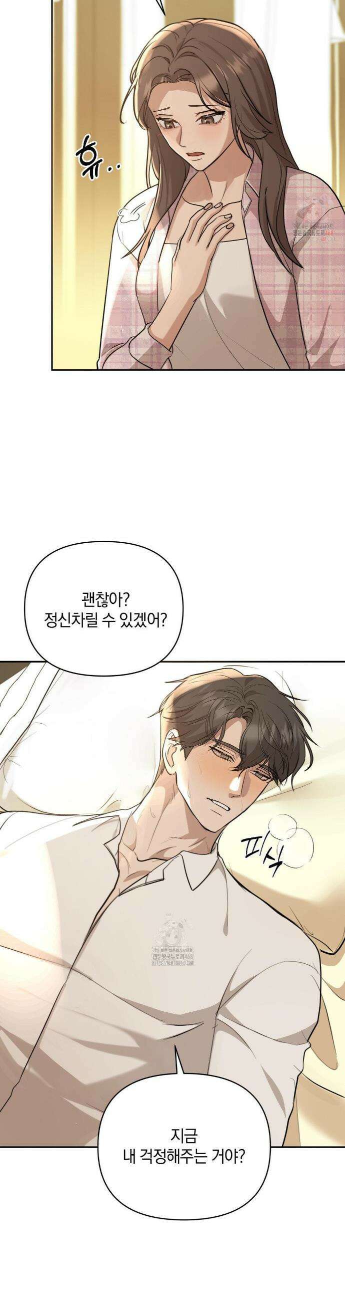 너라는 계절 15화 4